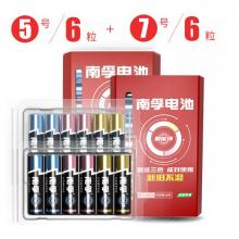 南孚(NANFU)堿性電池5號6粒+7號6粒 附收納盒 新舊不混多色裝 適用于兒童玩具/血壓計/鼠標/遙控器等
