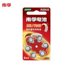 南孚(NANFU)A13/PR48 紐扣電池鋅空電池6粒裝 適用于助聽器