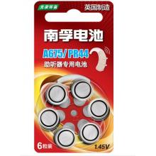 南孚(NANFU) A675/PR44 紐扣電池鋅空電池6粒裝 適用于助聽器
