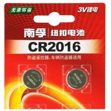 南孚(NANFU)CR2016紐扣電池6粒 3V 鋰電池 適用豐田比亞迪奔馳景逸等汽車鑰匙 手表電池/主板/摩托車遙控器等