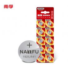 南孚(NANFU)192/LR41/392A/L736/AG3 紐扣電池10粒裝 適用于石英表電子手表等