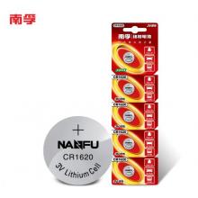 南孚(NANFU)CR1620紐扣電池5粒裝 3V 鋰電池 適用馬自達世嘉標致等汽車鑰匙 手表電池/主板電池/遙控器等用