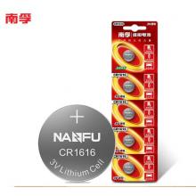 南孚(NANFU)CR1616紐扣電池5粒裝 3V 鋰電池 適用本田飛度思域雅閣等汽車鑰匙 手表電池/主板/遙控器等用