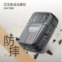 漢王 漢王執(zhí)法記錄儀HW-T800高清紅外夜視現(xiàn)場1296P記錄儀 128G內(nèi)存