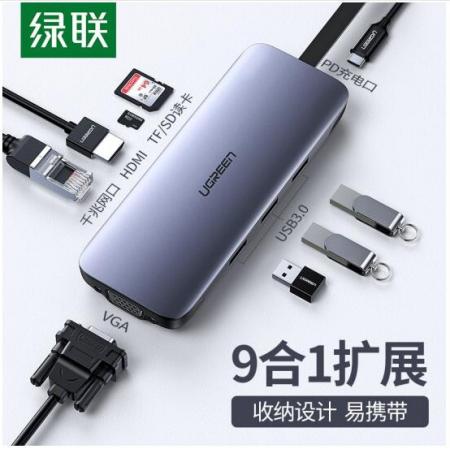 綠聯(lián) Type-C擴展塢 USB-C轉(zhuǎn)HDMI線轉(zhuǎn)換器4K投屏VGA拓展塢轉(zhuǎn)接頭網(wǎng)口分線器