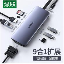 綠聯(lián) Type-C擴(kuò)展塢 USB-C轉(zhuǎn)HDMI線轉(zhuǎn)換器4K投屏VGA拓展塢轉(zhuǎn)接頭網(wǎng)口分線器