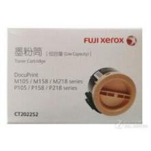 富士施樂(lè) 黑色墨粉筒 CT202252
