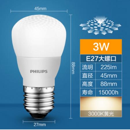 LED燈泡 飛利浦 3w暖色