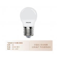 節(jié)能燈 飛利浦 5w E27暖色