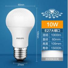 LED燈泡	 飛利浦 10w冷色