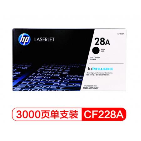 惠普（HP）CF228A 黑色硒鼓 28A （適用于HP Laser Jet Pro M403, HP LaserJet Pro MFP M427）