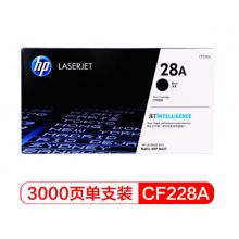 惠普（HP）CF228A 黑色硒鼓 28A （適用于HP Laser Jet Pro M403, HP LaserJet Pro MFP M427）