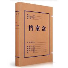 牛皮紙檔案盒	得力	牛皮紙檔案盒
