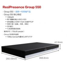 視頻會議終端 polycom group 550