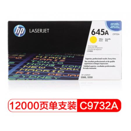 黃色硒鼓 惠普（HP）LaserJet C9732A