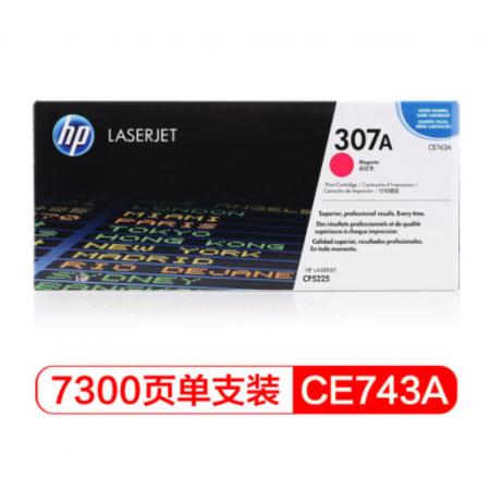 品紅色原裝硒鼓 惠普（HP） CE743A 307A 
