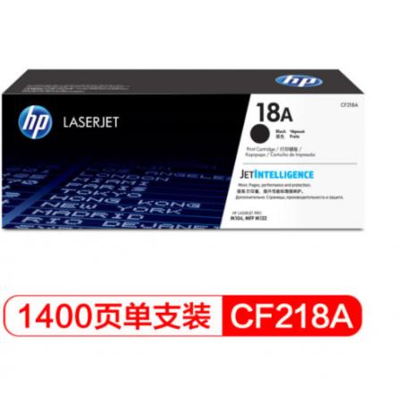 黑色打印硒鼓 惠普（HP）CF218A 18A