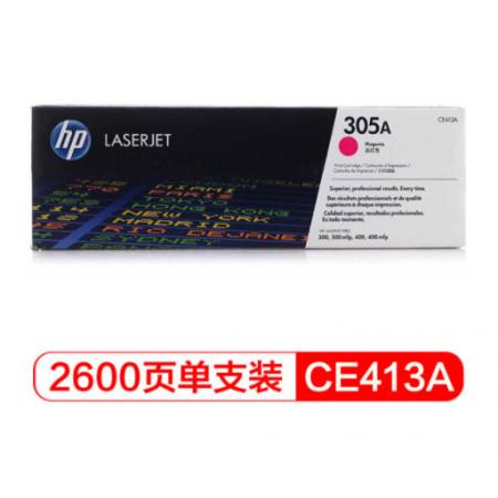 品紅色硒鼓 惠普(HP) CE413A  
