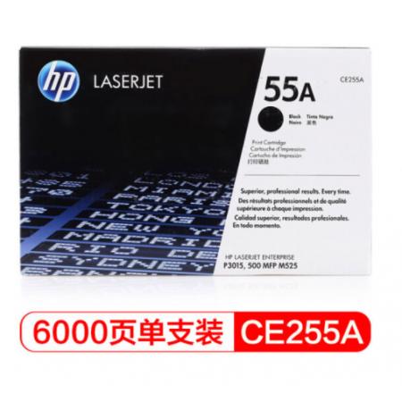 黑色原裝	惠普（HP） CE255A 55A 