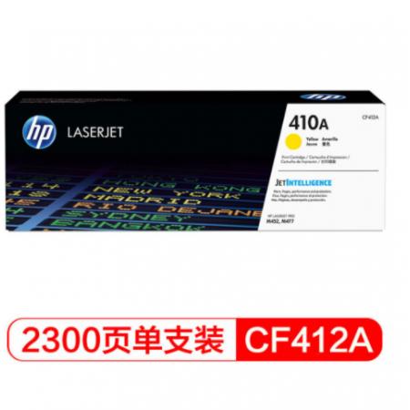 黃色硒鼓 惠普（HP）CF412A 