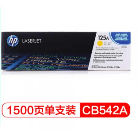 黃色硒鼓 惠普（HP）LaserJet CB542A