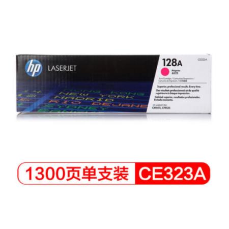 品紅色硒鼓 惠普（HP）CE323A