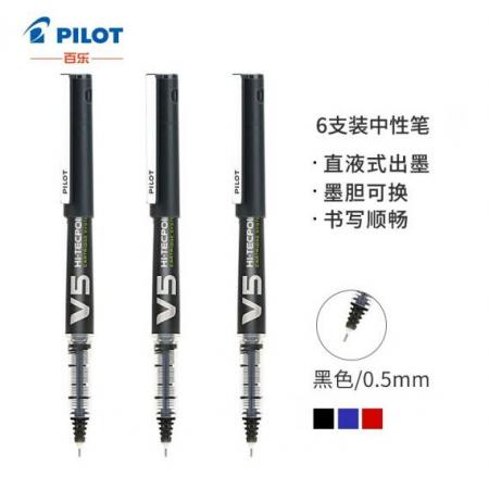 百樂（PILOT）BXC-V5 直液式走珠筆中性筆水筆針管筆0.5mm簽字筆 黑色6支裝