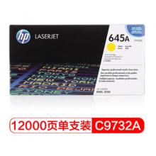 黃色硒鼓 惠普（HP）LaserJet C9732A