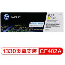 硒鼓	惠普CF402A （201A）黃色