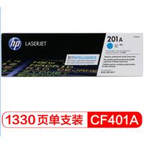 硒鼓 惠普CF401A 201A 蘭色