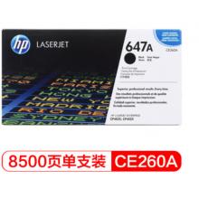 黑色原裝	惠普（HP） CE260A 647A