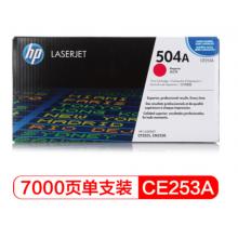 品紅色硒鼓 惠普（HP）LaserJet CE253A