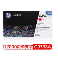紅色硒鼓 惠普（HP）LaserJet C9733A