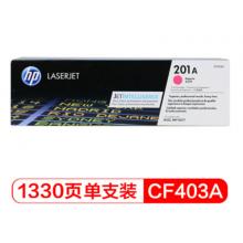 硒鼓	惠普CF403A （201A）紅色