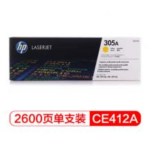 黃色硒鼓 惠普(HP) CE412A