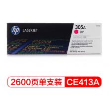 品紅色硒鼓 惠普(HP) CE413A