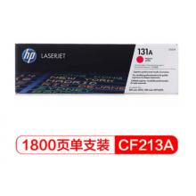 品紅色硒鼓 惠普(HP) CF213A