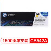黃色硒鼓 惠普（HP）LaserJet CB542A