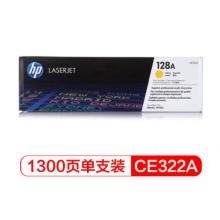 黃色硒鼓 硒鼓 惠普（HP）CE322A