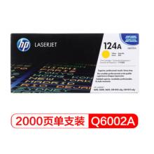 黃色硒鼓	惠普（HP）LaserJet Q6002A
