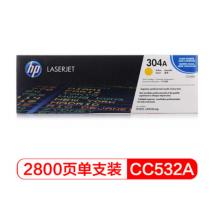 黃色硒鼓 惠普（HP）Color LaserJet CC532A