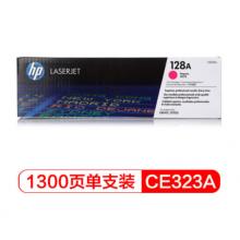 品紅色硒鼓 惠普（HP）CE323A