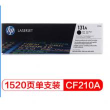 黑色硒鼓  CF210-213四色   墨盒  套裝
