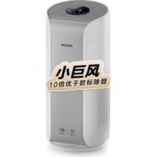 飛利浦（PHILIPS）小巨風(fēng) 除甲醛空氣凈化器 除霧霾PM2.5除過敏源 智能APP操控AC2958/00