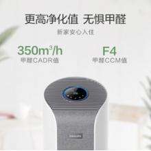 飛利浦（PHILIPS）小巨風(fēng) 除甲醛大空間空氣凈化器除細(xì)菌霧霾PM2.5二手煙 京魚座智能生態(tài)產(chǎn)品AC3858/00
