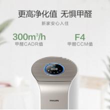 飛利浦（PHILIPS）小巨風 除甲醛除PM2.5除菌率99%除霧霾空氣凈化器 京魚座智能生態(tài)產(chǎn)品AC3058/00