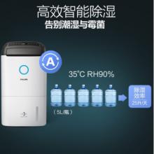 飛利浦 (PHILIPS) 凈化器除濕機(jī) 抽濕機(jī) 干燥機(jī) 抽濕機(jī)DE5205/00干衣機(jī)5000系列