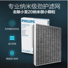 飛利浦 (PHILIPS) 空氣凈化器 除甲醛除細菌PM2.5 AC3256