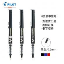 百樂（PILOT）BXC-V5 直液式走珠筆中性筆水筆針管筆0.5mm簽字筆 黑色6支裝