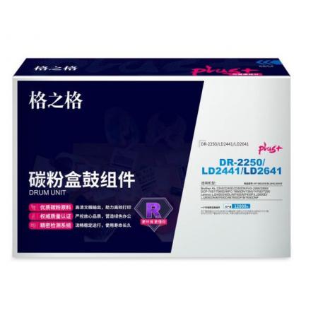 格之格LD2441/LD2641鼓組件NT-D2441/2641plus+黑色適用聯(lián)想 LJ2400 M7400 M7450F M7600D 系列